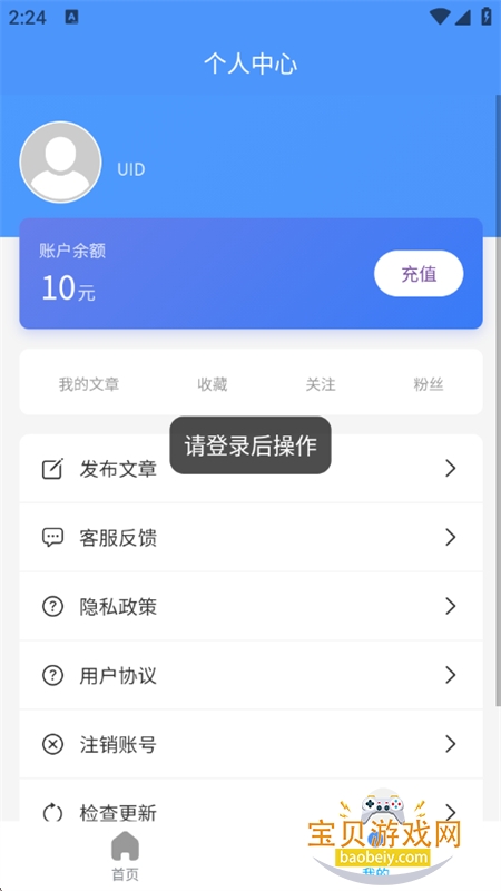 ����׬ƽ̨��׿��������ֻ���v1.2.5 ��׿���ͼ3.