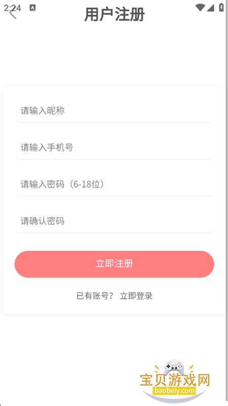 ����׬ƽ̨��׿��������ֻ���v1.2.5 ��׿���ͼ5.