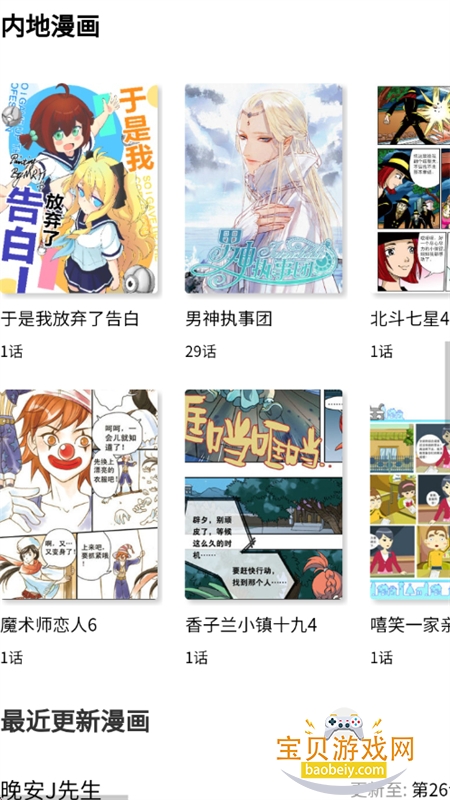 ����������app��������ֻ���v1.0 ��׿���ͼ5.