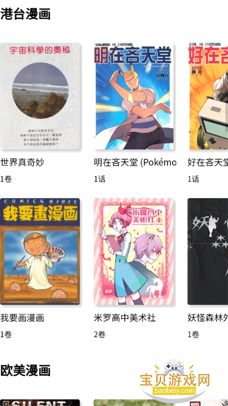 ����������app��������ֻ���v1.0 ��׿���ͼ3.