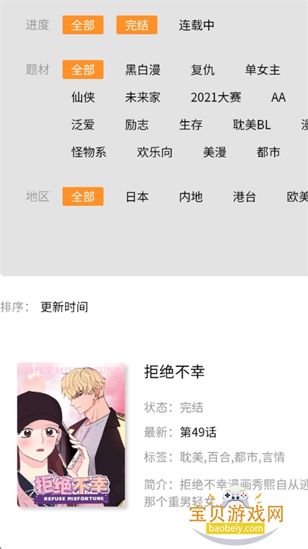 ����������app��������ֻ���v1.0 ��׿���ͼ1.