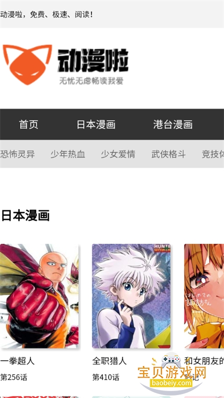 ����������app��������ֻ���v1.0 ��׿���ͼ0.