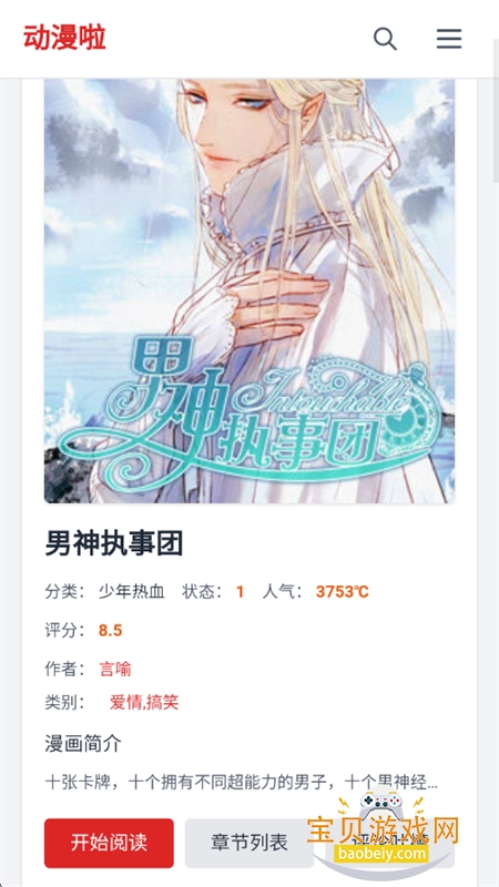 ����������app��������ֻ���v1.0 ��׿���ͼ7.