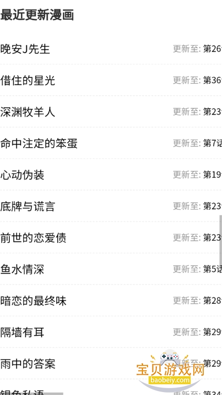 ����������app��������ֻ���v1.0 ��׿���ͼ6.