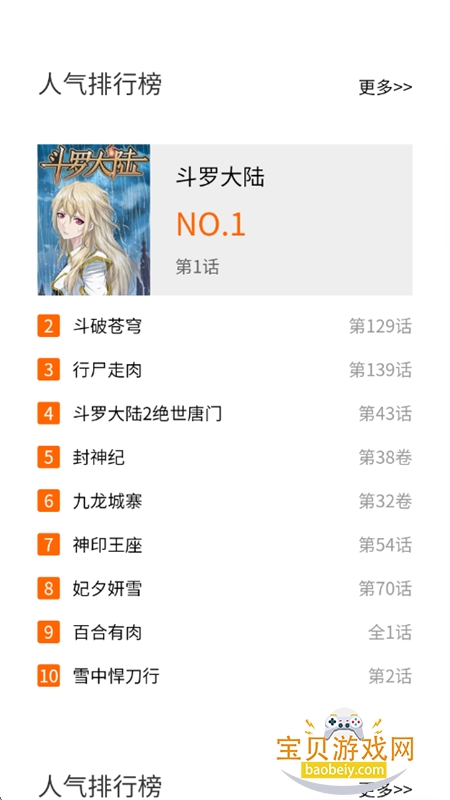 ����������app��������ֻ���v1.0 ��׿���ͼ10.