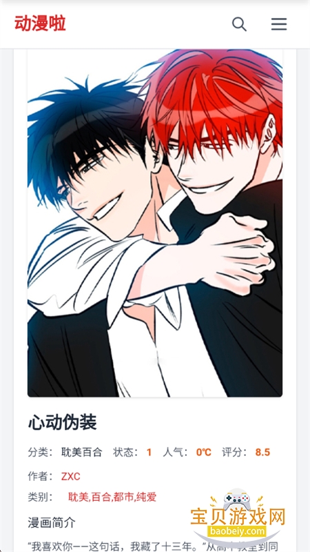 ����������app��������ֻ���v1.0 ��׿���ͼ12.