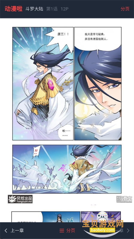 ����������app��������ֻ���v1.0 ��׿���ͼ11.