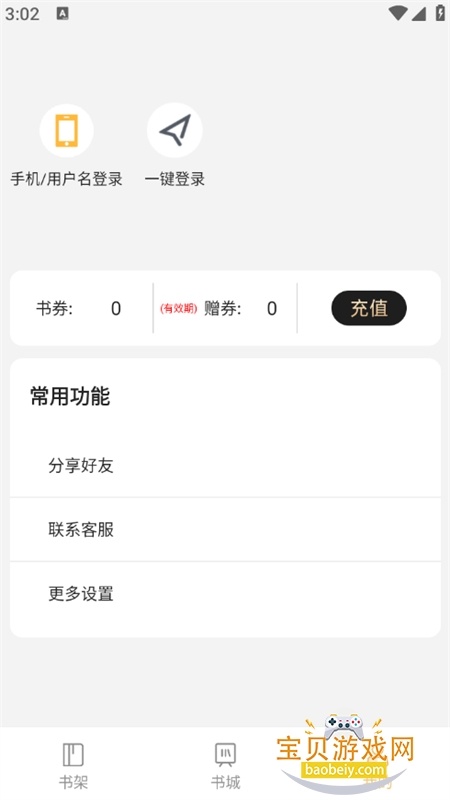 ľ��С˵������������ֻ���v1.2.9 ��׿���ͼ1.