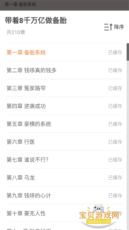 ľ��С˵������������ֻ���v1.2.9 ��׿���ͼ3.