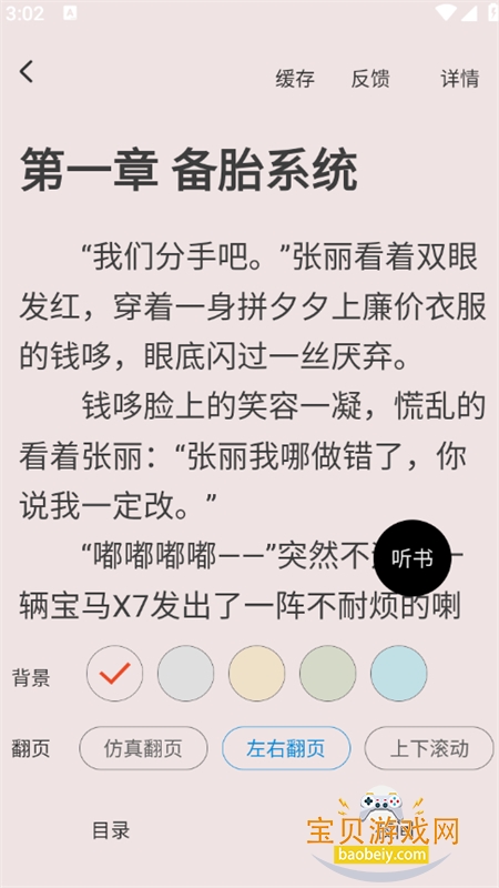 ľ��С˵������������ֻ���v1.2.9 ��׿���ͼ5.