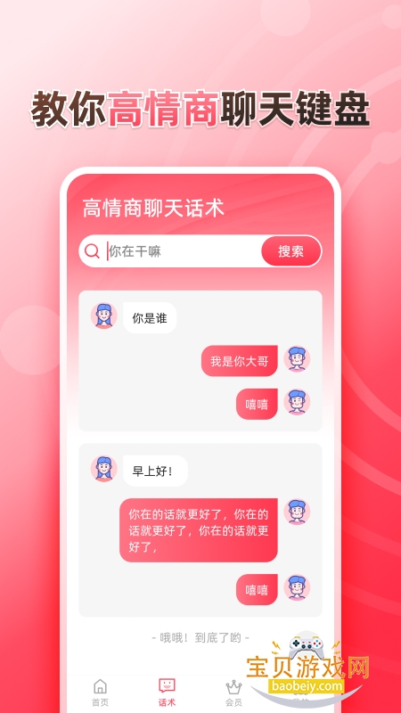 ��˵���뷨�ٷ���v1.9.4 ��Ѱ��ͼ2.