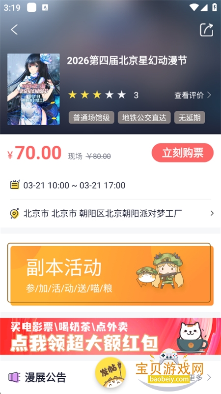 ������չ��������app�ֻ���v6.3.8 ��׿���ͼ3.