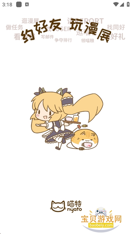 ������չ��������app�ֻ���v6.3.8 ��׿���ͼ0.