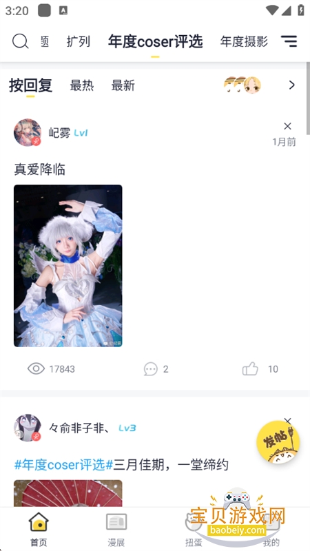 ������չ��������app�ֻ���v6.3.8 ��׿���ͼ7.