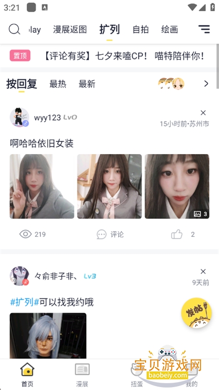 ������չ��������app�ֻ���v6.3.8 ��׿���ͼ8.