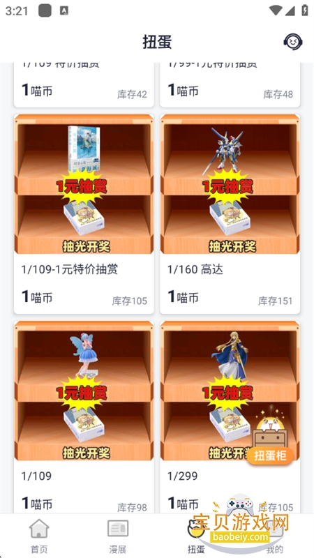 ������չ��������app�ֻ���v6.3.8 ��׿���ͼ13.