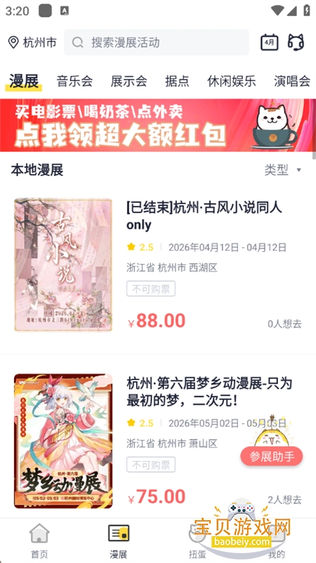 ������չ��������app�ֻ���v6.3.8 ��׿���ͼ5.