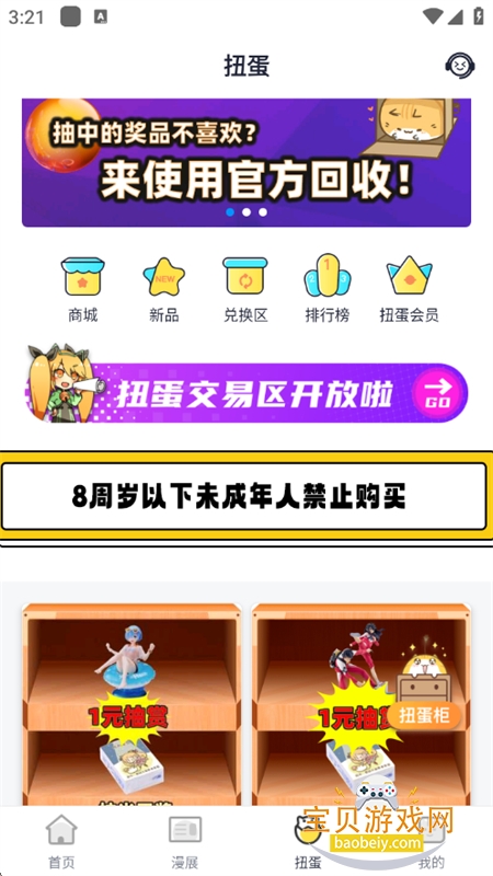 ������չ��������app�ֻ���v6.3.8 ��׿���ͼ10.