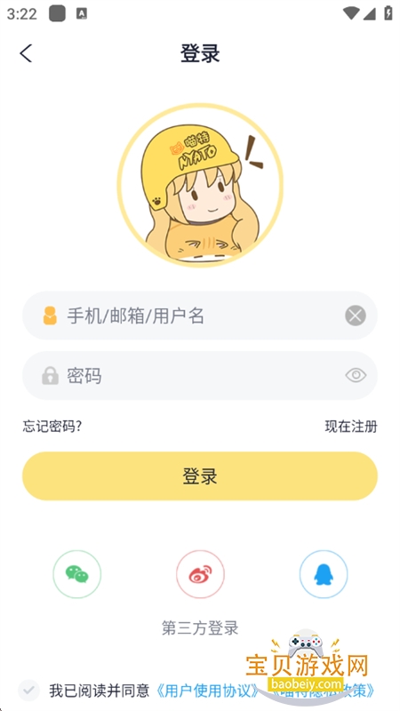 ������չ��������app�ֻ���v6.3.8 ��׿���ͼ12.