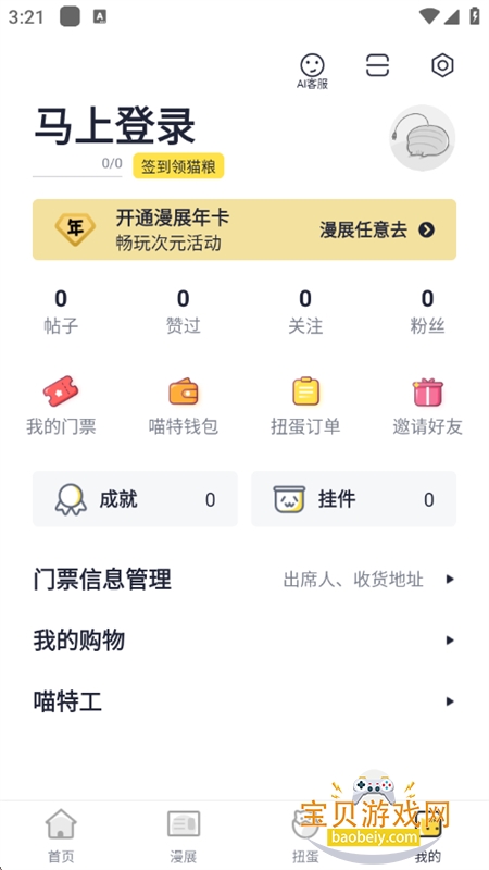 ������չ��������app�ֻ���v6.3.8 ��׿���ͼ11.