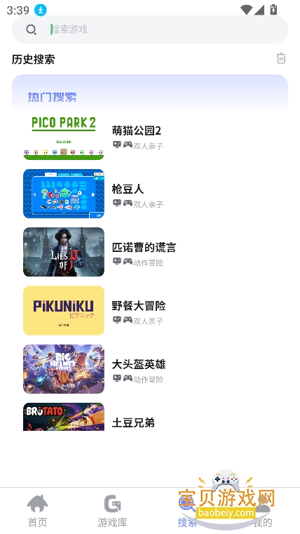 ��ѿ����Ϸapp���°�����v0.0.1��Ѱ��ͼ2.