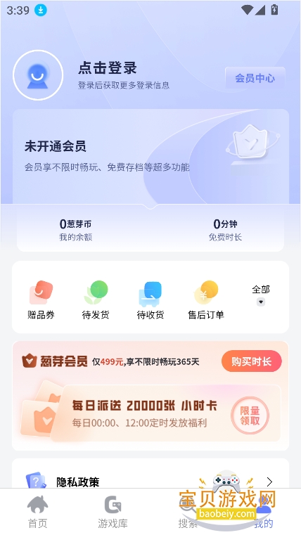 ��ѿ����Ϸapp���°�����v0.0.1��Ѱ��ͼ1.