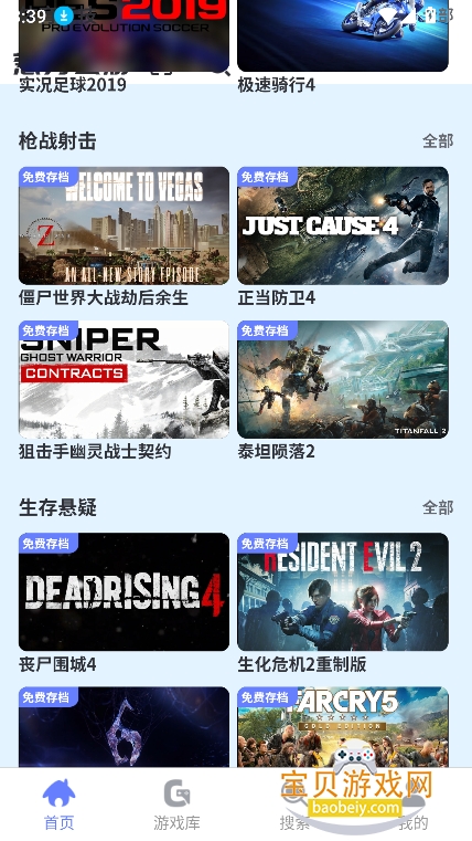 ��ѿ����Ϸapp���°�����v0.0.1��Ѱ��ͼ5.