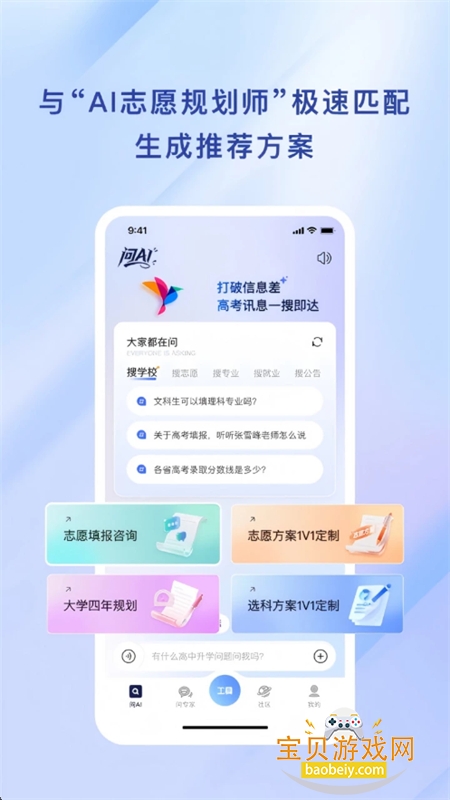 �߿�ֽ�AI־Ը�ϵͳapp���°汾2026v1.0.3 ��׿���ͼ2.