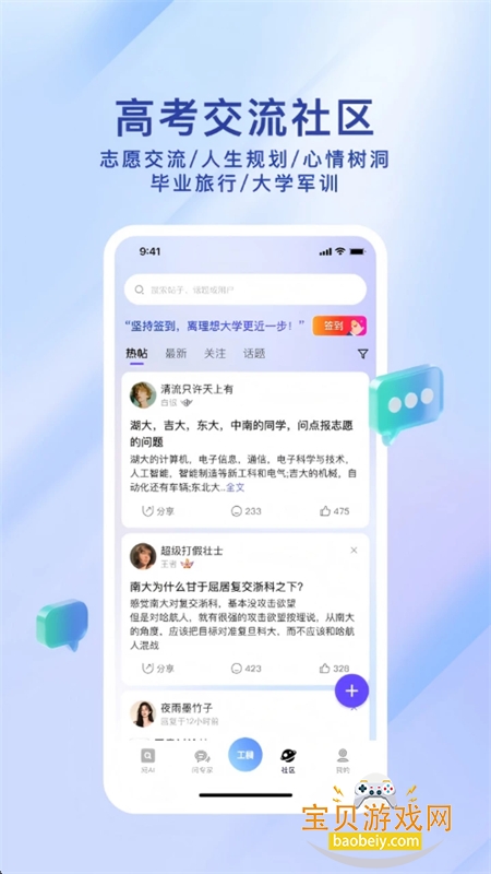 �߿�ֽ�AI־Ը�ϵͳapp���°汾2026v1.0.3 ��׿���ͼ4.