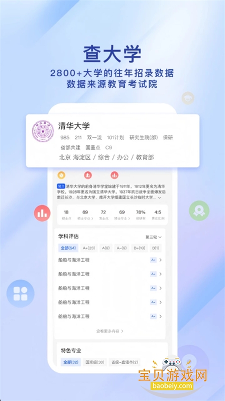 �߿�ֽ�AI־Ը�ϵͳapp���°汾2026v1.0.3 ��׿���ͼ5.