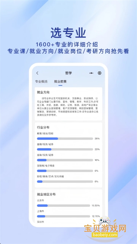 �߿�ֽ�AI־Ը�ϵͳapp���°汾2026v1.0.3 ��׿���ͼ6.