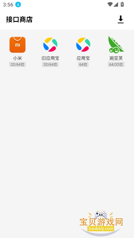 Ӧ�þ�app�ٷ����������ͼ3