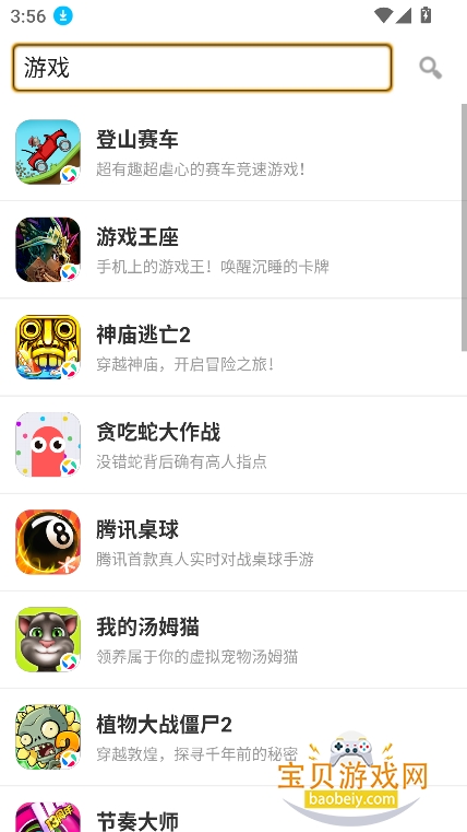 Ӧ�þ�app�ٷ����������ͼ2