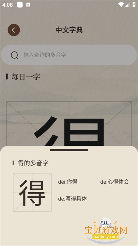 Dora������׿���°汾2026v1.0.0 ��Ѱ��ͼ1.