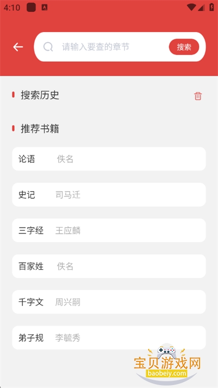 Dora������׿���°汾2026v1.0.0 ��Ѱ��ͼ11.