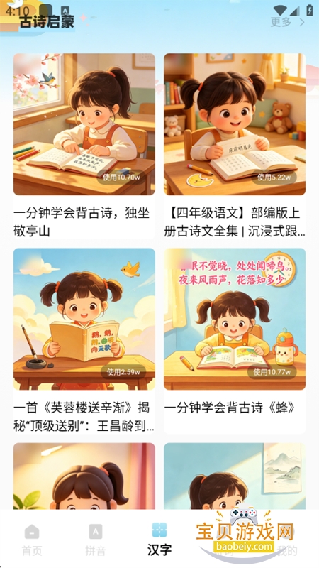 Dora������׿���°汾2026v1.0.0 ��Ѱ��ͼ12.