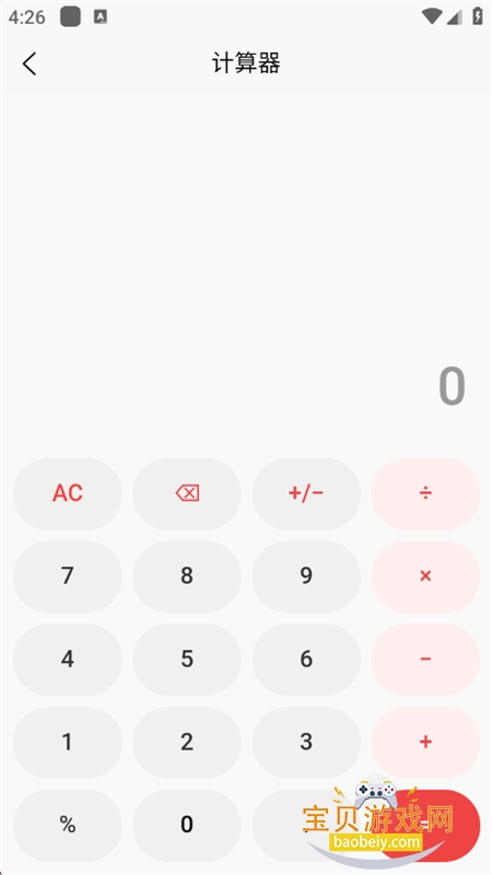 �а�������app���°汾2026v1.2.1 ��׿���ͼ3.