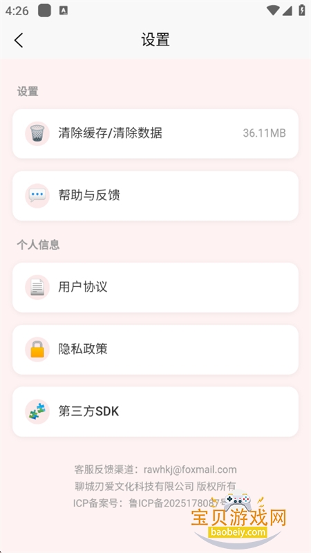 �а�������app���°汾2026v1.2.1 ��׿���ͼ6.