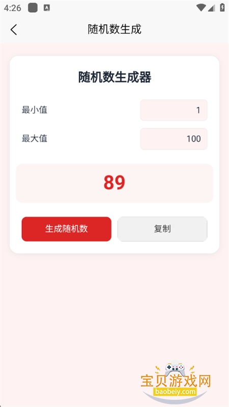 �а�������app���°汾2026v1.2.1 ��׿���ͼ5.