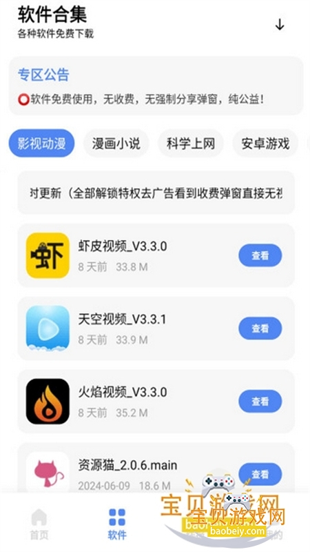 С��������������app���°汾2026v1.0 ��׿���ͼ2.