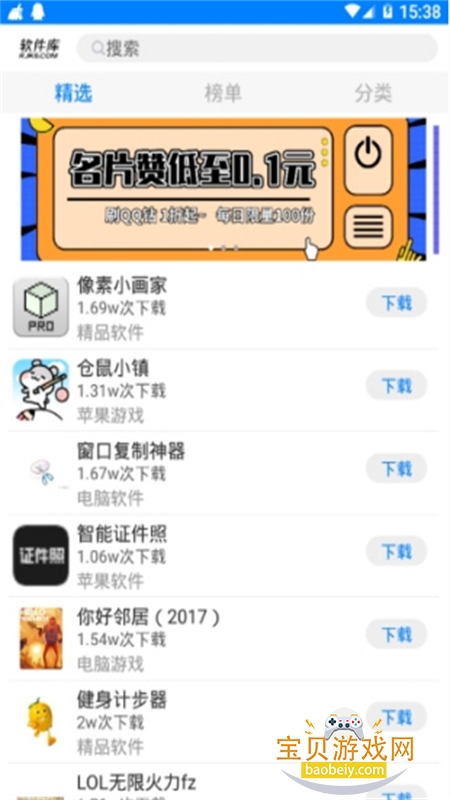 С��������������app���°汾2026v1.0 ��׿���ͼ1.