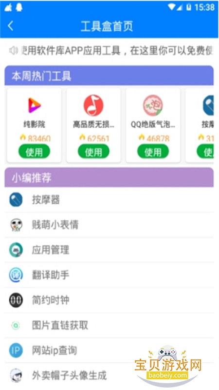 С��������������app���°汾2026v1.0 ��׿���ͼ3.