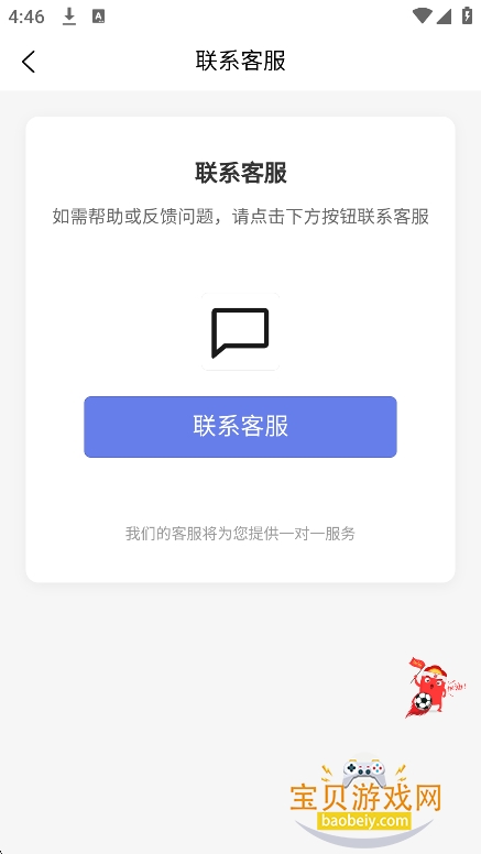 ���̱�app�ٷ���������v1.0.4���°��ͼ0.