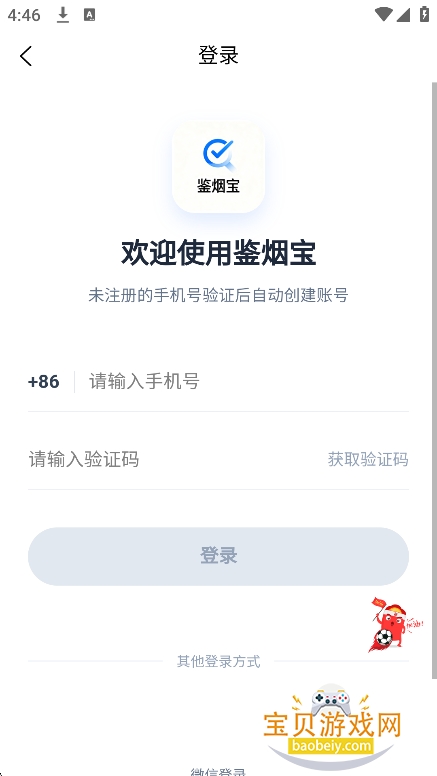 ���̱�app�ٷ���������v1.0.4���°��ͼ1.