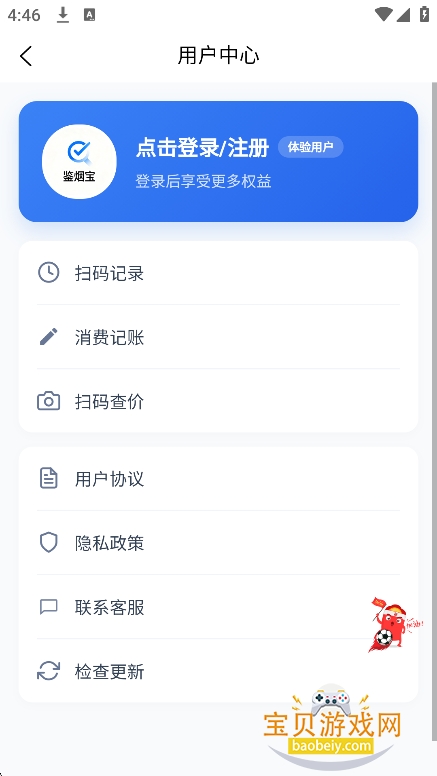 ���̱�app�ٷ���������v1.0.4���°��ͼ3.