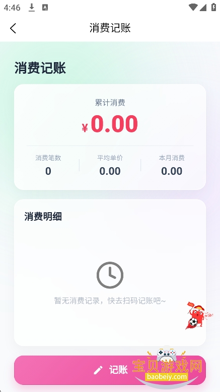 ���̱�app�ٷ���������v1.0.4���°��ͼ2.