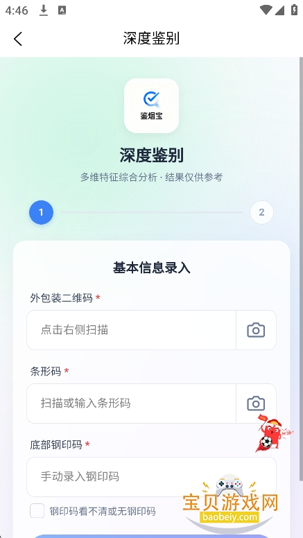 ���̱�app�ٷ���������v1.0.4���°��ͼ4.