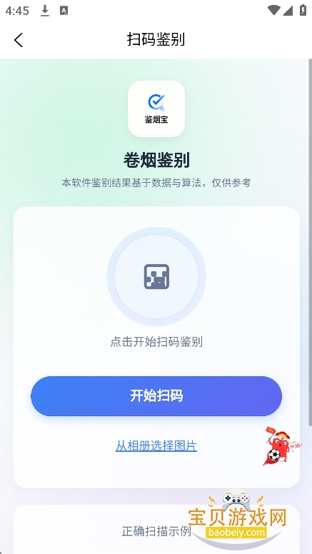 ���̱�app�ٷ���������v1.0.4���°��ͼ6.