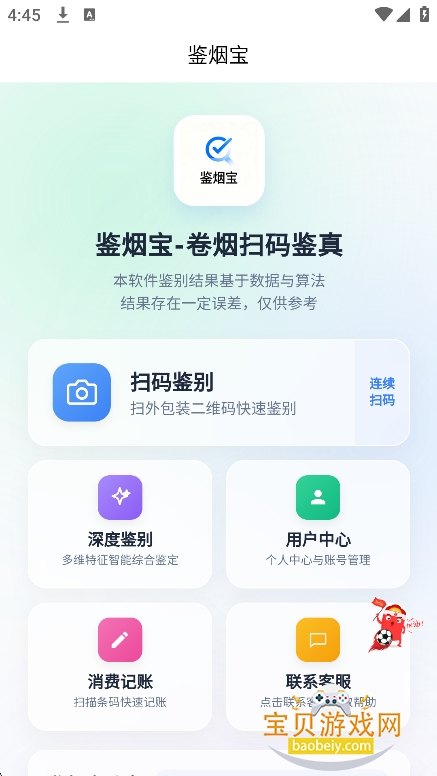 ���̱�app�ٷ���������v1.0.4���°��ͼ5.