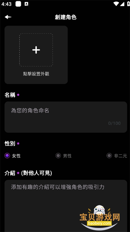 Character.Me���������������°汾v1.3.6 ��Ѱ��ͼ6.